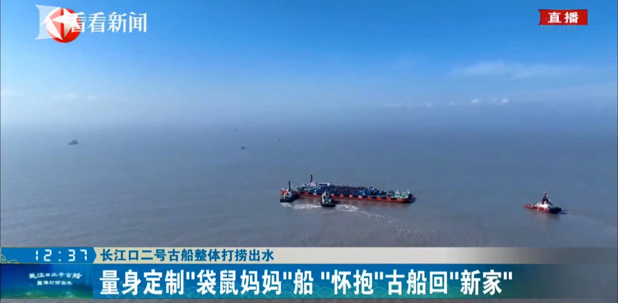 TVU 5G Çözümleri, Yangtze Nehrinin Dibinden Tarihi Batık Gemi Kazısının Canlı Yayınını Dünya Çapında İzleyicilere Ulaştırdı